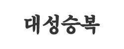 상단 로고